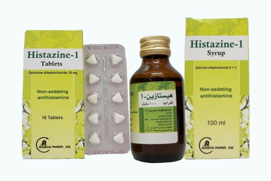 هيستازين HISTAZINE-1 مضاد للحساسية وهيستامين